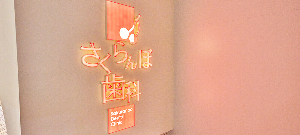 ようこそ！医療法人社団親和会へ